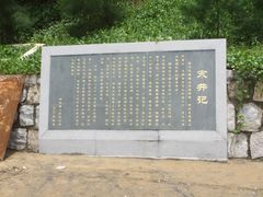 -宋井风景区