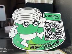 -peekoo coffee(尚嘉中心店)