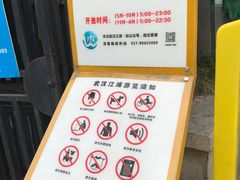 -武昌江滩