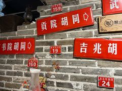 -京味斋·北京烤鸭(北京南站洋桥店)
