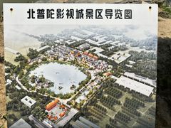 -盛世南宫影视城(北普陀影视城)