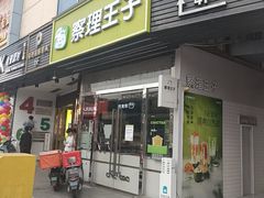 -察理王子(大润发店)