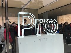 -Apple零售店(成都太古里店)