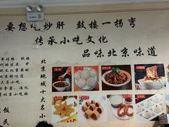 -姚记炒肝店(鼓楼店)