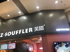 门面-狐狸和向日葵(北京路店)