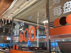 -争鲜回转寿司(中街大悦城店)