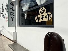 -何适山庄 ·可团建(水长城P2停车场店)