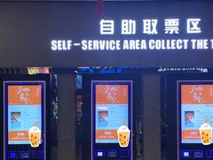 -SFC上影影城(成都科华IMAX店)