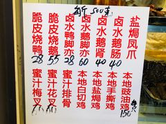 -永兴烧腊