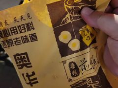 -奥华餐厅·老张记(台基厂店)