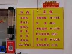 -老彬专工蚝烙糕粿