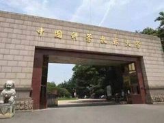 -中科大东区东苑餐厅(天使路店)