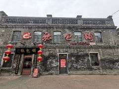 -张包铺(道外店)