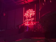 -赤红音乐现场(浦东金桥路店)