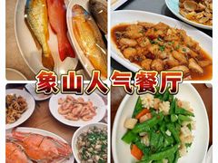 -渔满仓海鲜渔家(象山二店)