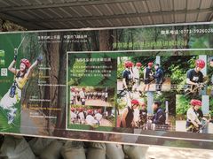 -芦仙山景区-飞越丛林探险乐园