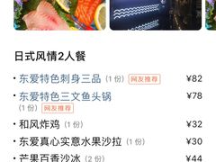-东京爱上大连(中央大道店)
