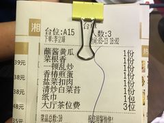 账单-老山村酒楼(白石洲店)