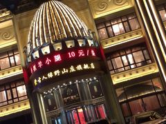 -蒙古人烤羊大师·绿野餐厅(工农大路店)