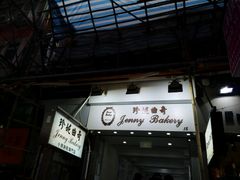 -珍妮曲奇聪明小熊(上环店)