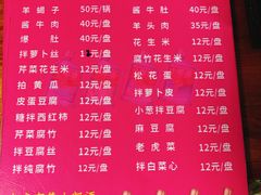菜单-宝瑞门钉肉饼店