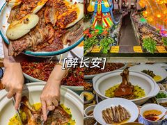 -醉长安(钟楼旗舰店)