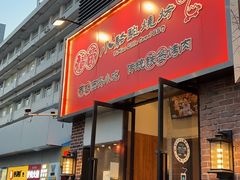 -福苗小骆驼烧烤(中关村店)