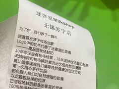 -迷客夏Milksha(无锡苏宁店)