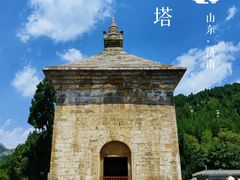 -四门塔风景区