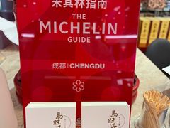 -马旺子酒楼