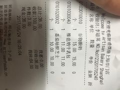 账单-匠造烘焙(联洋店)
