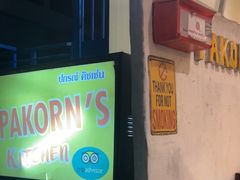 -Pakorn's Kitchen