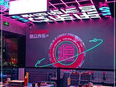 -燥次·烧烤酒场(万象城店)