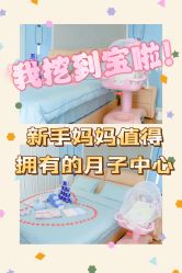 -梓爱月子中心(花都店)