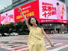 -杭州湖滨in77