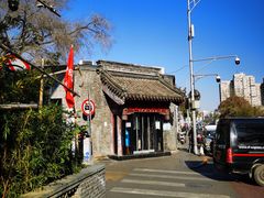 -宝瑞门钉肉饼店