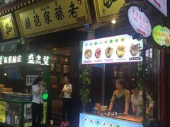 -毅祥斋老孙家泡馍(北院门鼓楼店)