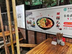 -老地方猫儿面(磁器口店)