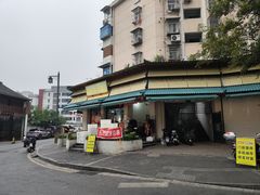 -李记清真馆(打钉巷店)