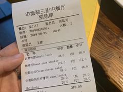 账单-申德勒加油站餐厅(三里屯北小街店)