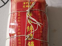 -祥禾饽饽铺·中式糕点(天津河东美福园店)