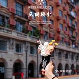 出门第一站，“庆鹤解封”冰淇淋来一支！