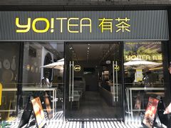 门面-YO!TEA有茶(科兴科学园店)