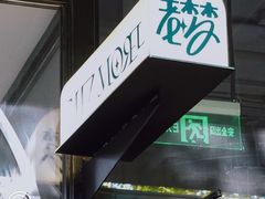-老梦面包CHEZMOREL(麦子店)