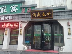 -天津洋货市场