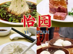 -怡园饭店-餐厅(四望亭店)