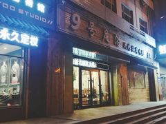-舒心阁养生堂采耳(中山北路店)