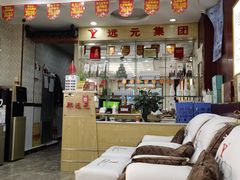-郑远元专业修脚房(济南市奥体西路店)