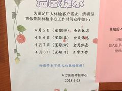 -上海市东方医院-体检中心
