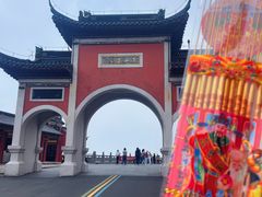-句容茅山景区